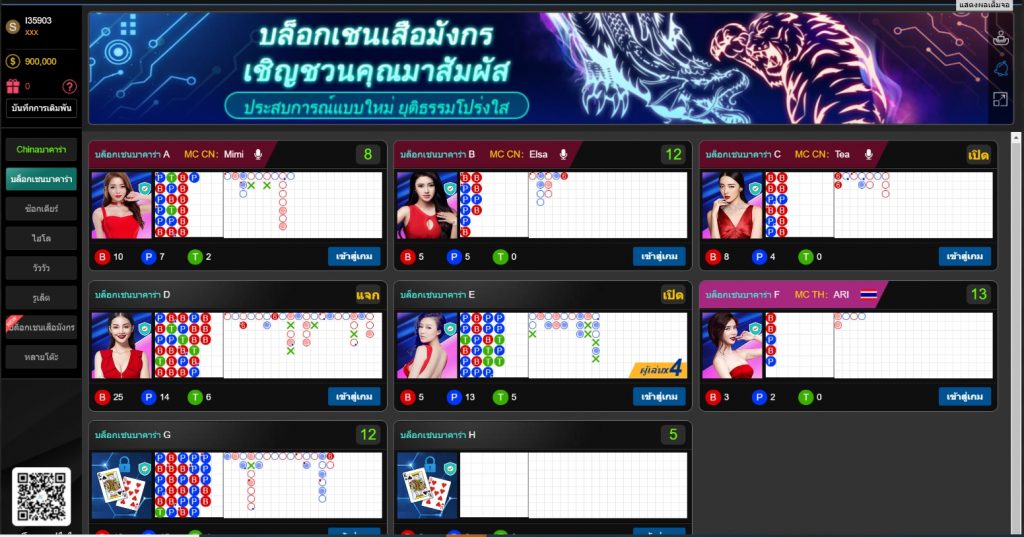 เล่นบาคาร่า