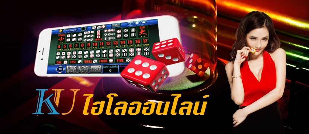 ไฮโล