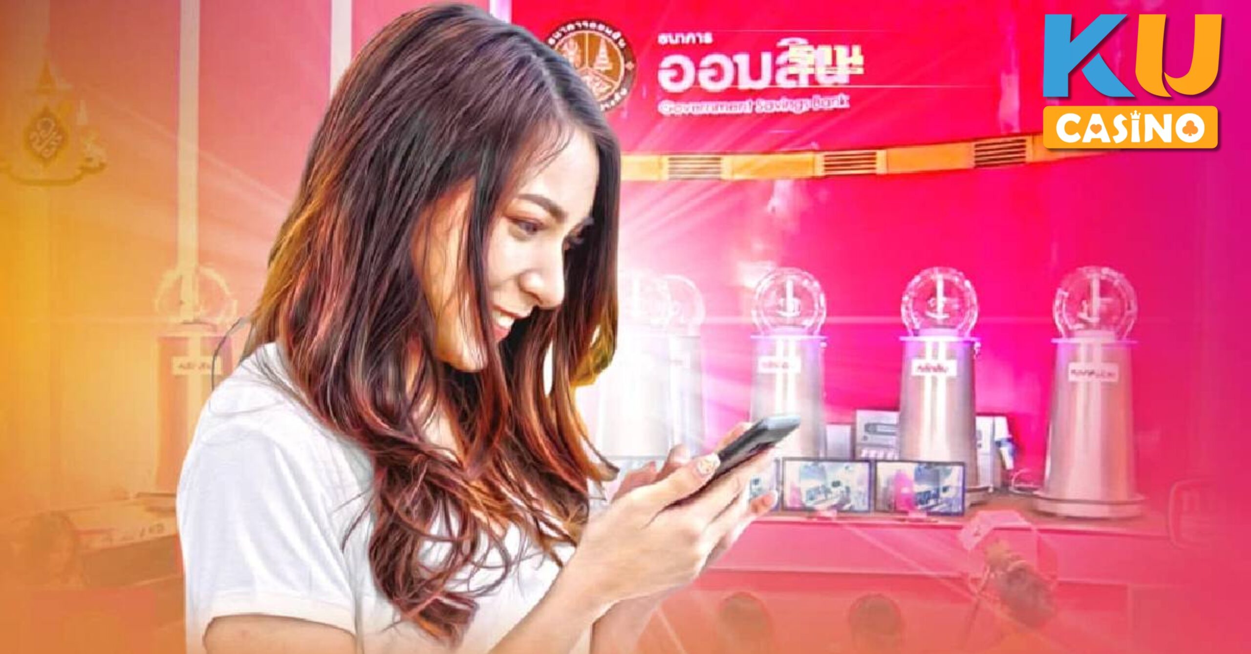 หวยออมสิน