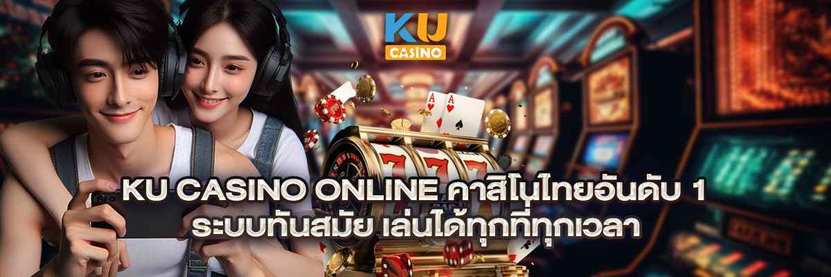 ku casino online