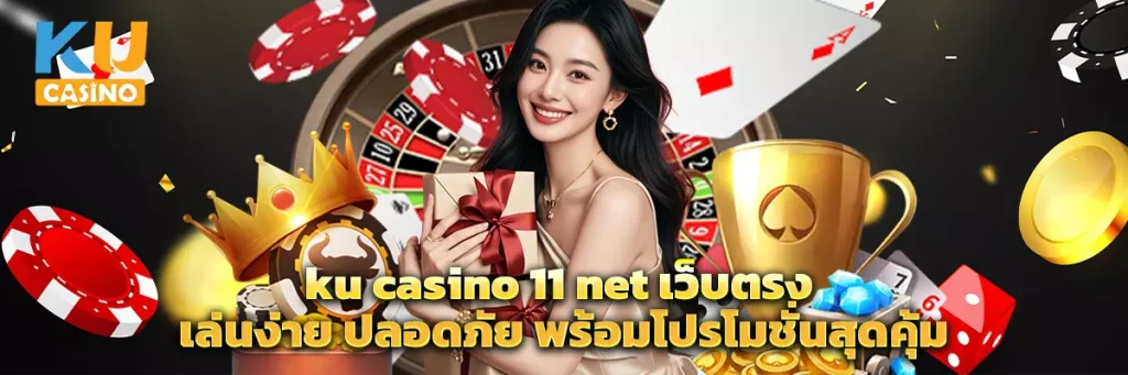 ku casino 11 net