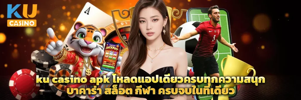 ku casino apk
