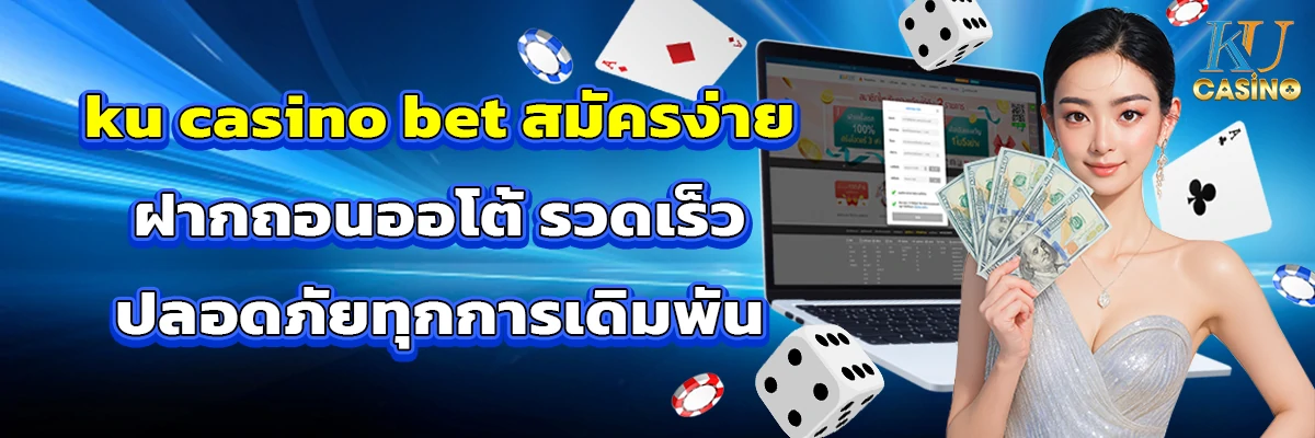 ku casino bet